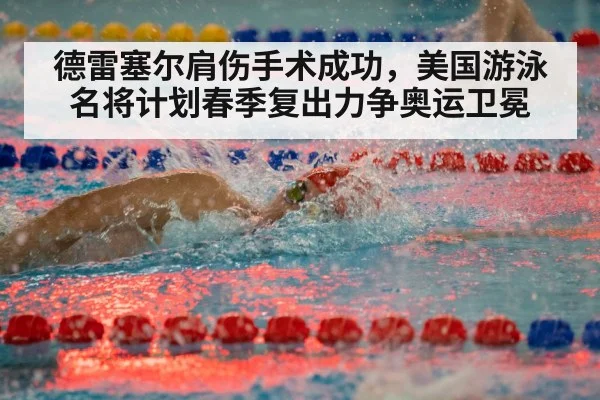 competitive swimming race